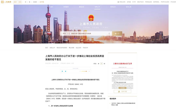 上海为什么出不了科技独角兽，却拥有上汽这样的实业精英？