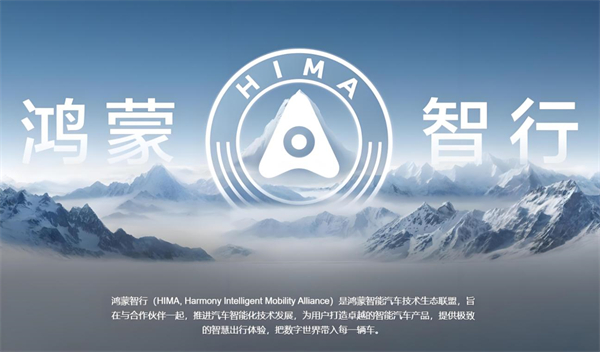 众擎易举，合谋宏业！上汽华为合作深评