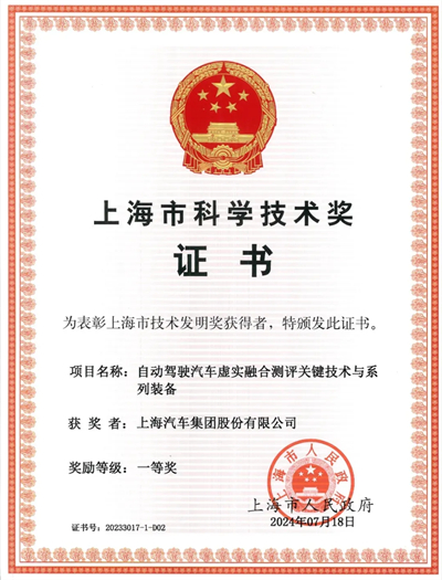 welcome新澳门：驭势而行，绘就自动驾驶时代新图景