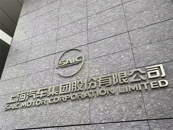 贾健旭：上汽站在企业发展延长线上等着竞争对手