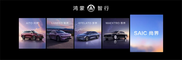 王鑫：尚界让智能好车进入普惠时代！