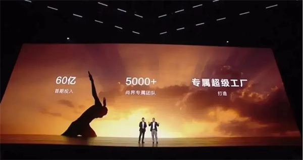 当上汽牵手华为，尚界汽车开启“新合资”