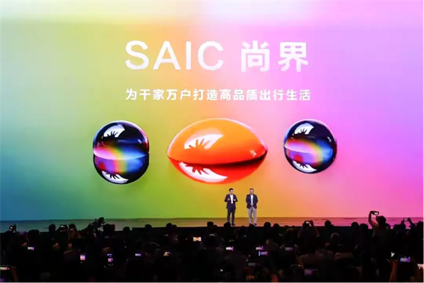 尚界将出，上汽破局