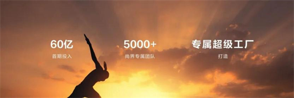 尚界将出，上汽破局