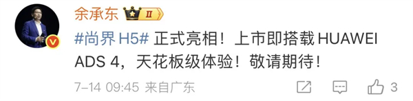 尚界确认搭载ADS 4！顶级智驾+亲民价格，下半年最值得期待的新车来了