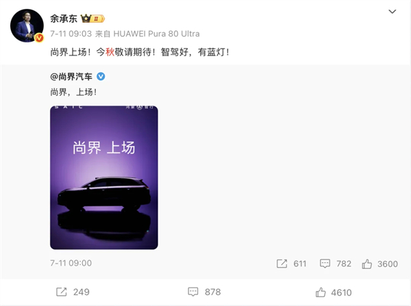 尚界H5官宣，华为、上汽要一起吃掉谁？
