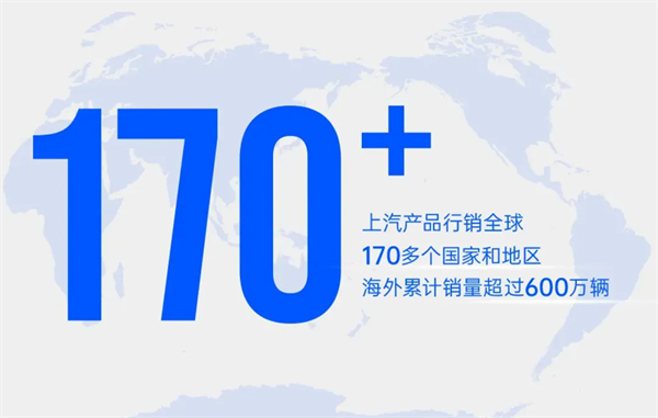 上汽何以成为中国车企出海的“老船长”？