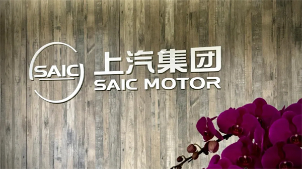尚界之光，照亮上汽改革之路