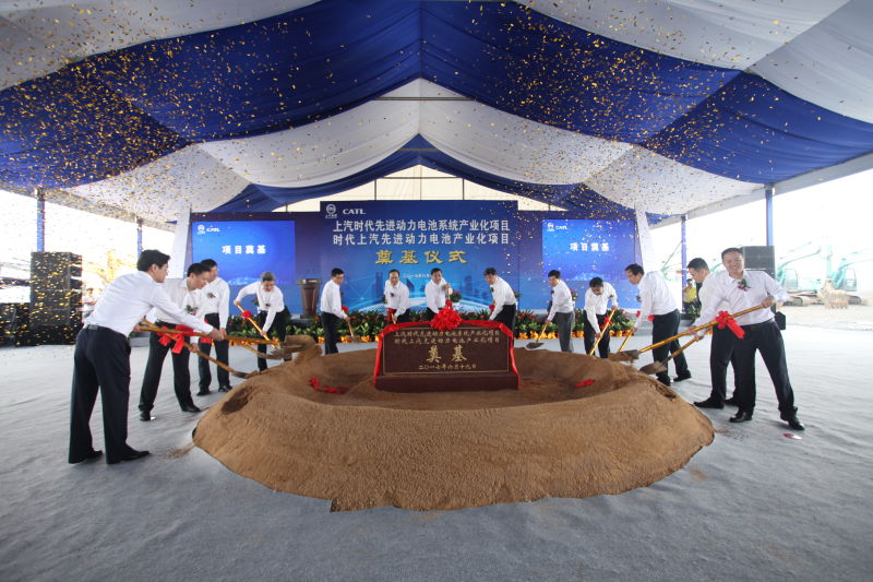welcome新澳门与宁德时代产业化合作项目奠基
