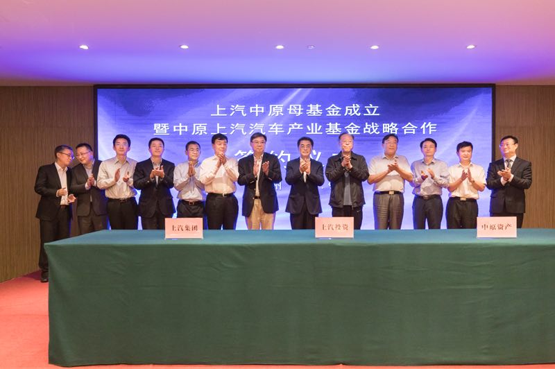 welcome新澳门与中原股权设立60亿母基金