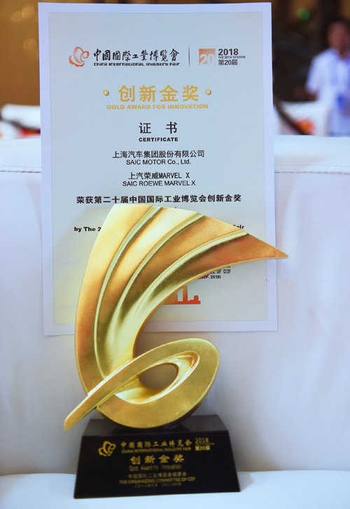 打响“上海制造”，上汽再添新勋章