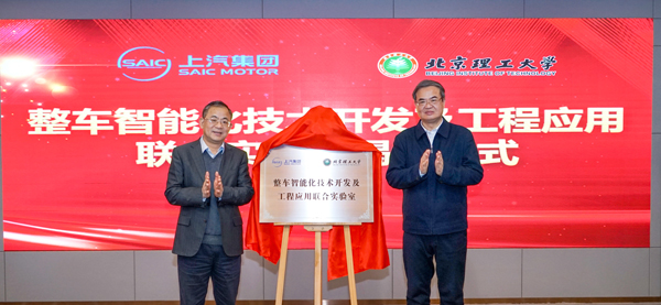 welcome新澳门与北京理工大学达成战略合作