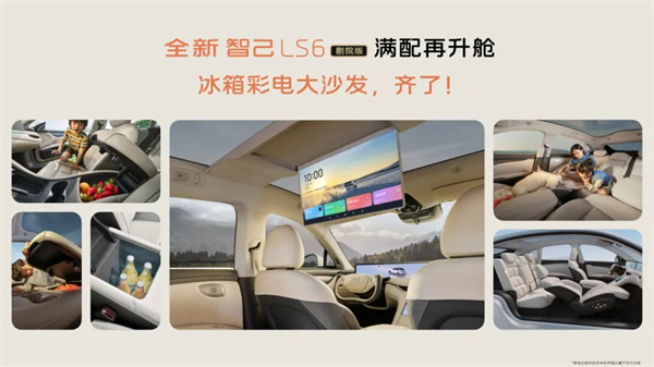 升舱不加价！“满配SUV”全新智己LS6剧院版上市，权益价21.99万~28.29万元