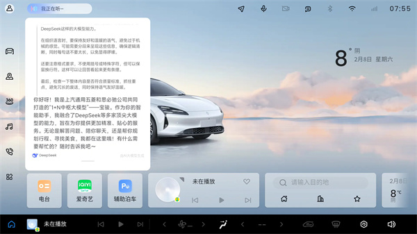 宝骏汽车灵语智舱与DeepSeek完成深度融合，宝骏享境成为行业首个完成实车装载车型