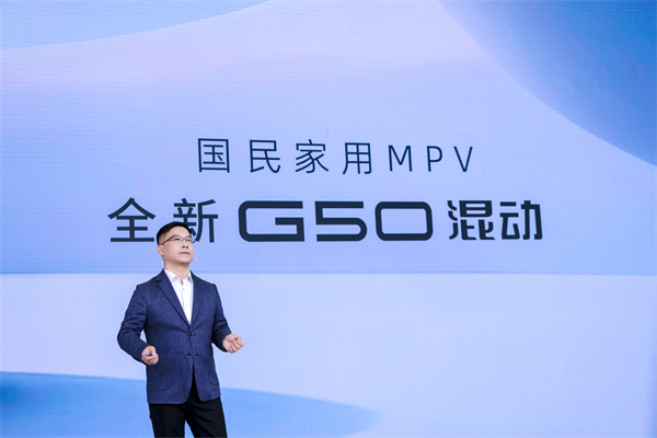 大空间、更省钱、长续航，“国民家用MPV”上汽大通G50混动MPV开启预售，满足家庭用车、旅游出行等全需求！