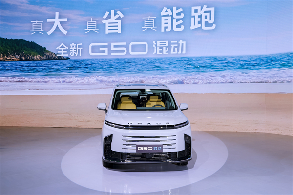 大空间、更省钱、长续航，“国民家用MPV”上汽大通G50混动MPV开启预售，满足家庭用车、旅游出行等全需求！