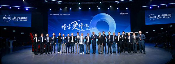走进用户心，上汽最懂你