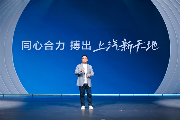 走进用户心，上汽最懂你