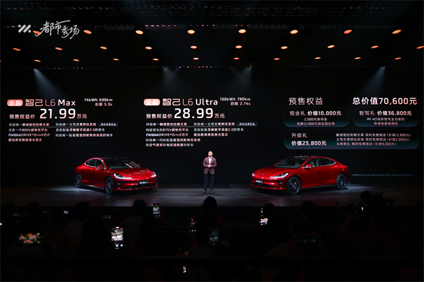 全新智己L6正式发布，预售权益价21.99万元~28.99万元 为都市精致出行而生