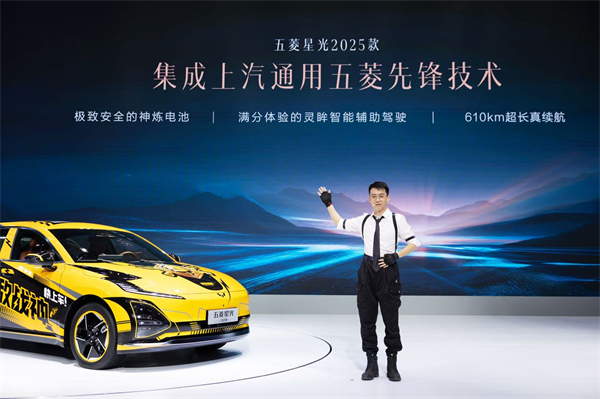 10.98万元起！五菱星光2025款开启预售，携手《和平精英》打造年轻人的智能实战利器！
