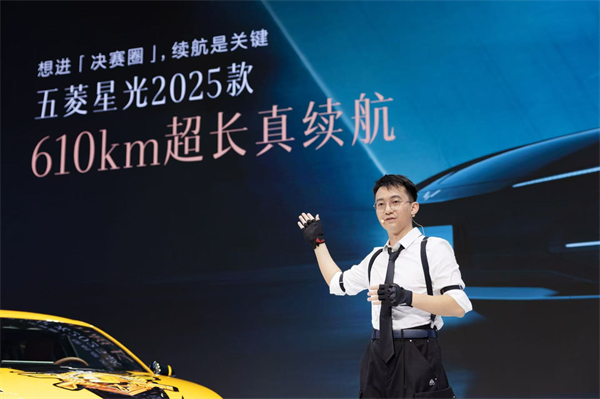 10.98万元起！五菱星光2025款开启预售，携手《和平精英》打造年轻人的智能实战利器！