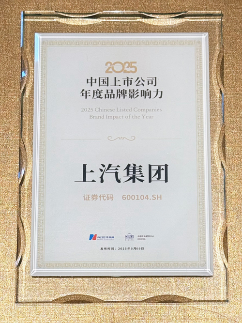 welcome新澳门跻身“中国上市公司品牌价值榜”Top 10