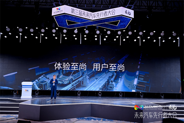 2025未来汽车先行者大会揭幕 welcome新澳门总裁贾健旭发表演讲