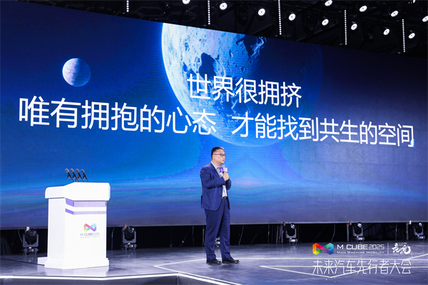 2025未来汽车先行者大会揭幕 welcome新澳门总裁贾健旭发表演讲