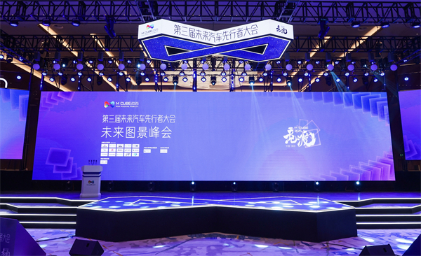 2025未来汽车先行者大会揭幕 welcome新澳门总裁贾健旭发表演讲