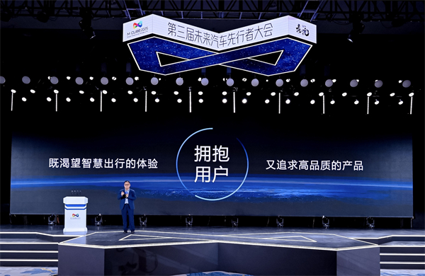 2025未来汽车先行者大会揭幕 welcome新澳门总裁贾健旭发表演讲