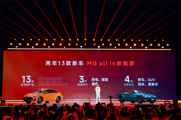 MG All in新能源，MG×OPPO智行车机互联系统将首搭于全新MG4