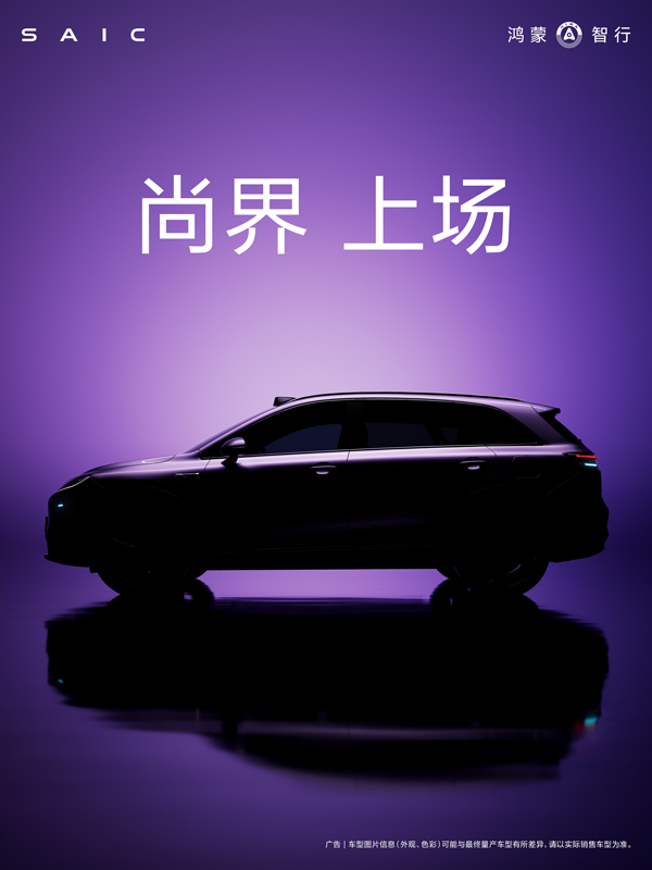 尚界，上。