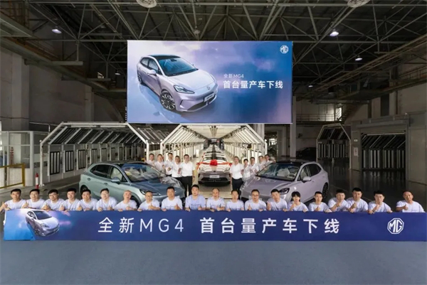 全新MG4正式量产下线，8月正式发布！