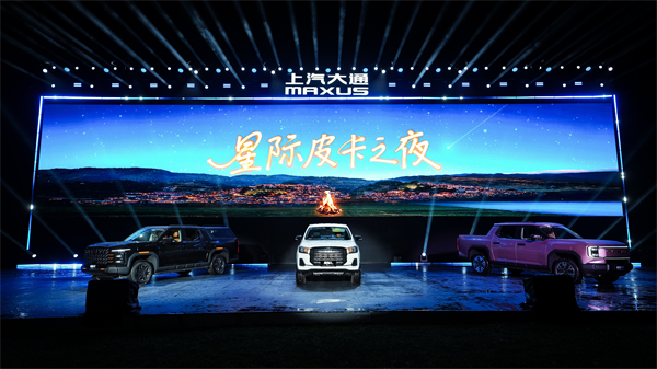 售价7.98万元起，全场景自由时代开启！2026星际皮卡家族携星栈平台定义行业新标杆